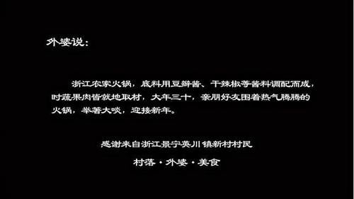  现在过年年味不浓？20个村民准备一下午吃火锅，团圆又热闹