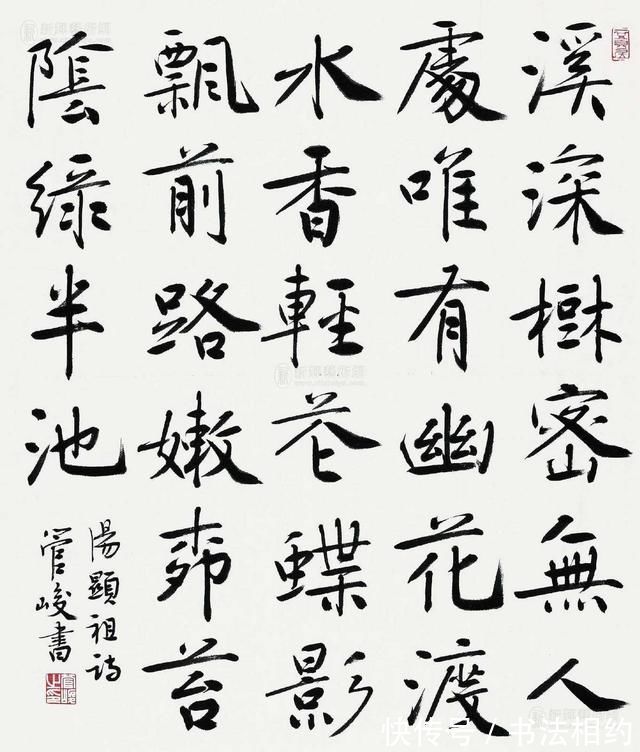 书法!一场视觉盛宴!却少不了书法元素,管峻的书法冲上了热搜,成焦点