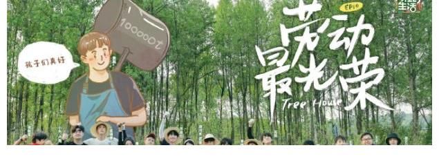 张艺兴|《向往的生活》:从第一季到第五季,为何观众给的评分越来越低?