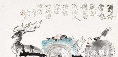 口头禅!古代第一酒鬼,在酒缸里待了三天,爬出来后说三个字成经典口头禅