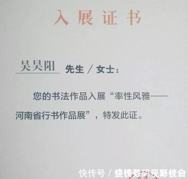 书法家协会！14岁初中生成为省书协会员，行书洒脱，用笔老辣，家长传阅的焦点