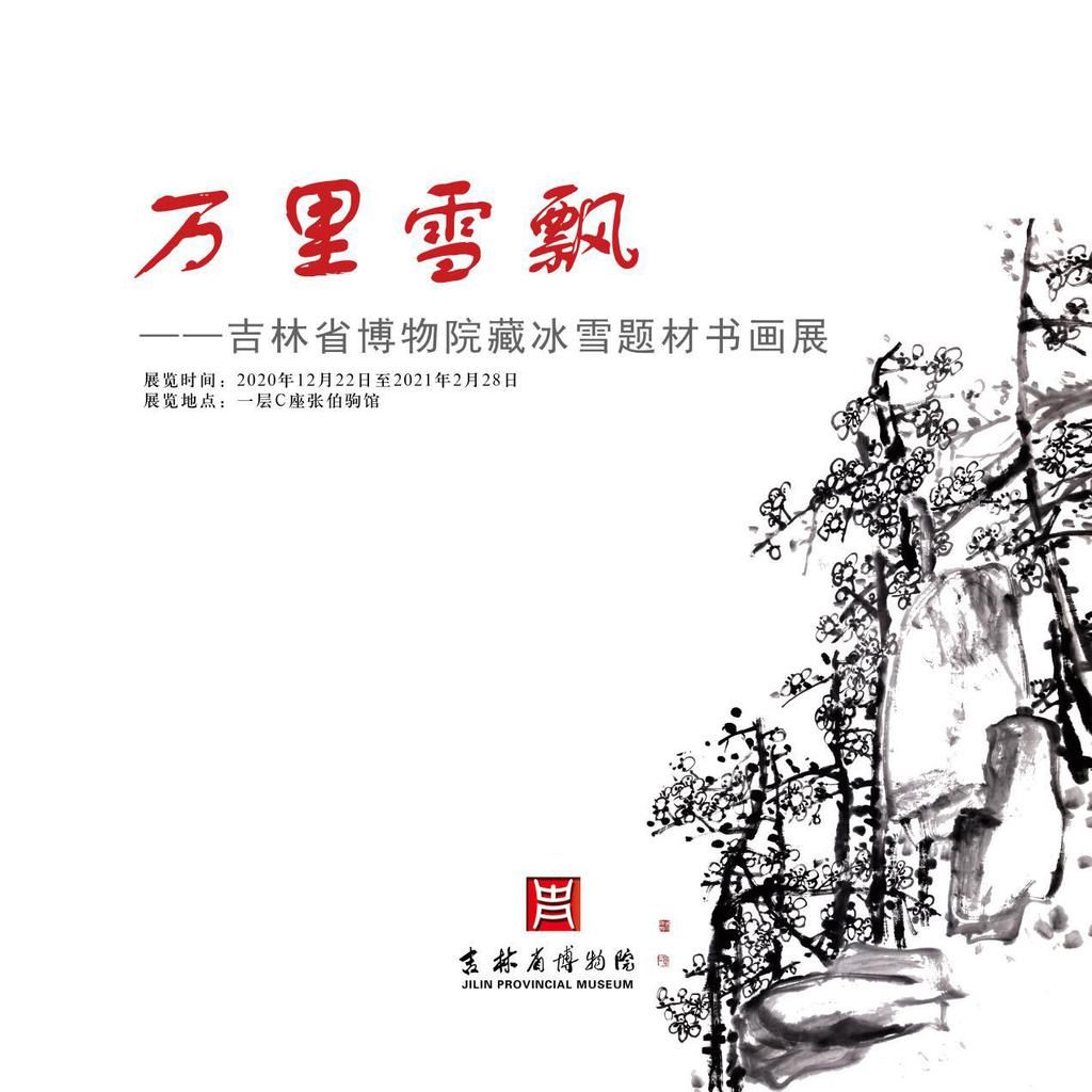  推出|喜迎八方来客！吉博推出系列展览助阵雪博会