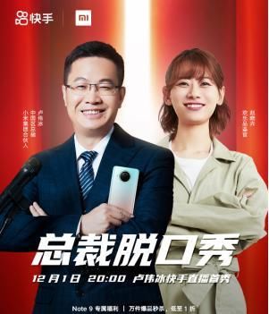 Redmi|首销破30万台！Redmi果然又卖爆了，卢伟冰晚上又要搞事情