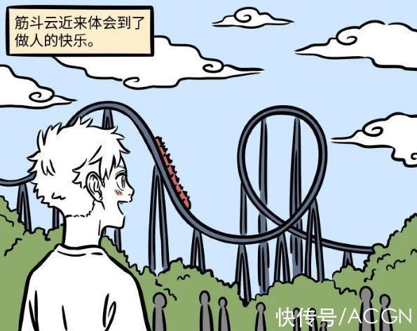 云朵|非人哉漫画说筋斗云体验到了做人的快乐，说不定后面他能化形