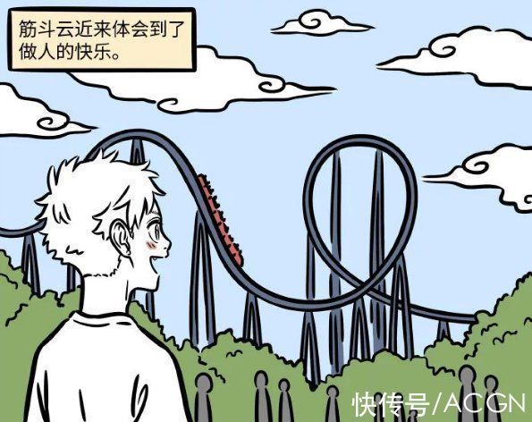 云朵|非人哉漫画说筋斗云体验到了做人的快乐,说不定后面他能化形