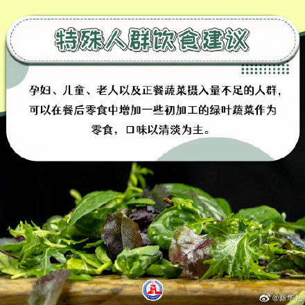 研究|研究称零食吃对了有助延长寿命