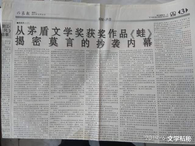 莫言小说|曾经是“莫言”的忠实粉丝,当年为寻找莫言作品而四处搜罗