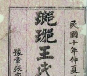 家族@家训仅6个字,但这个家族却出了35位宰相36位皇后!
