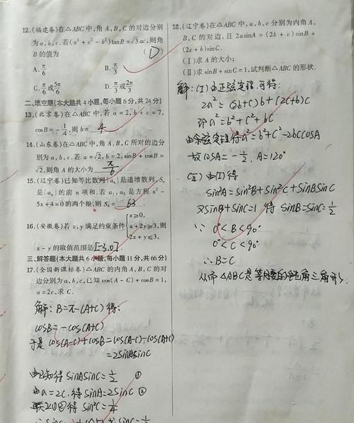 2021年高考数学模拟演练，题目难度系数较大，能考110分的定是学霸