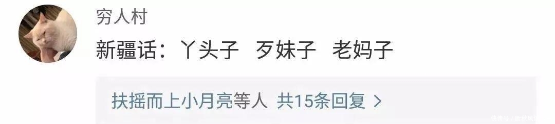 方言|方言的魅力相信大家都知道, 今天科普下不同地方是怎么称呼女性的