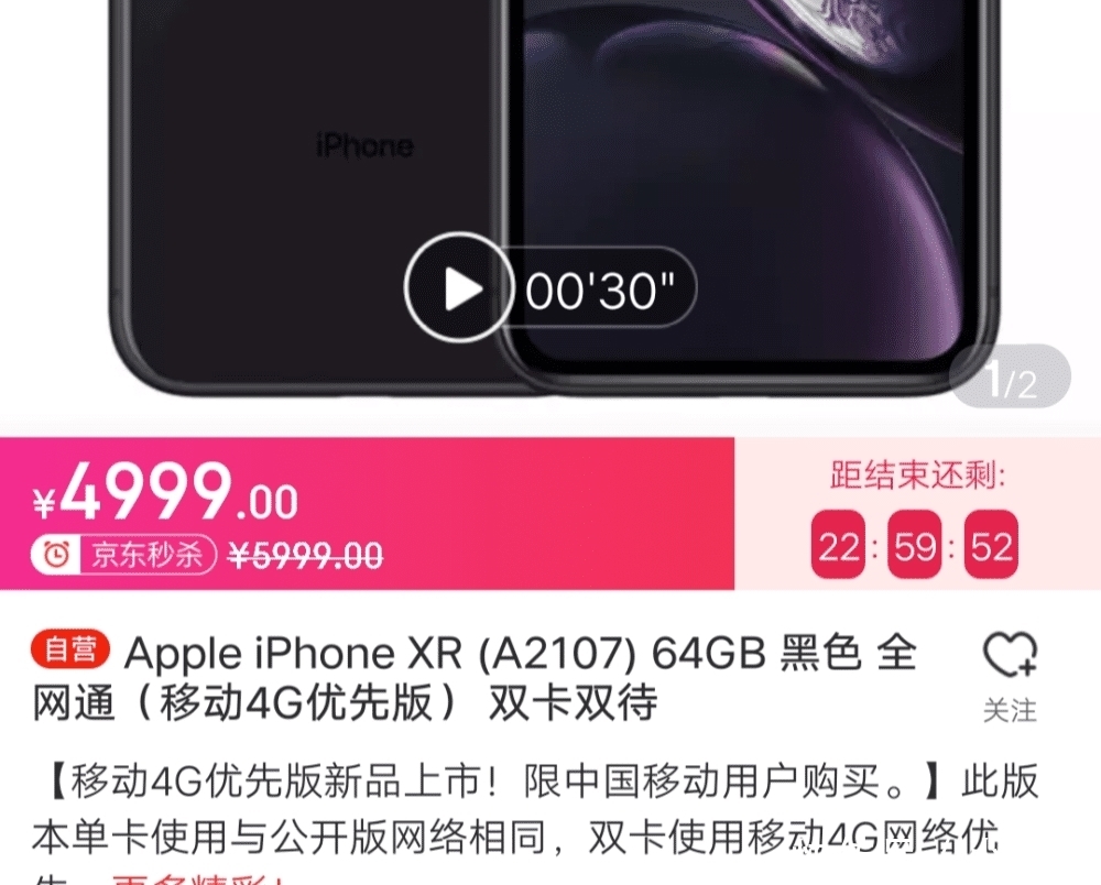 果粉|iPhone XR跌破五千还问和华为比买谁? 果粉再不敢发布就买