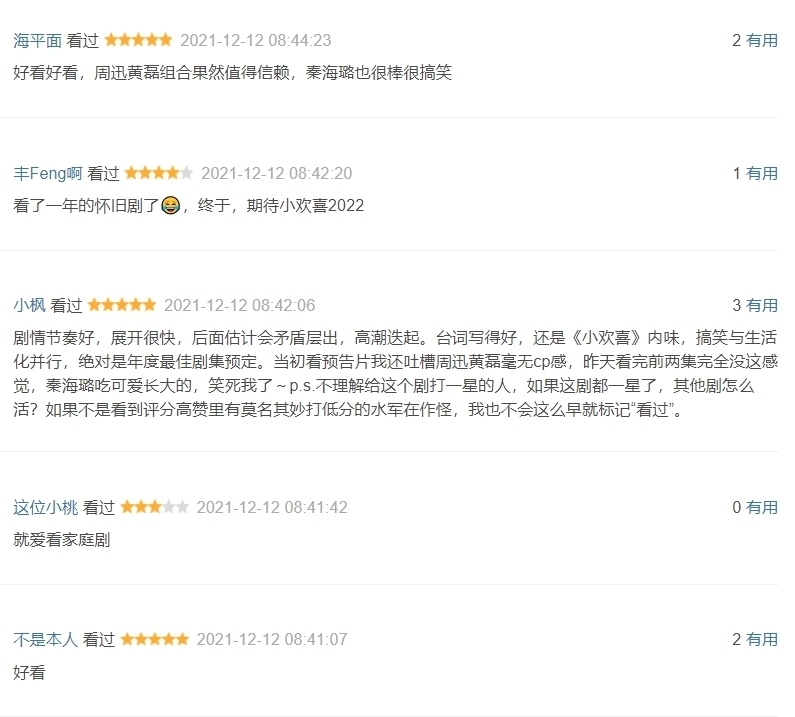 冲上收视榜第一!仅播2集口碑就爆了,黄磊一出手就是“王炸”