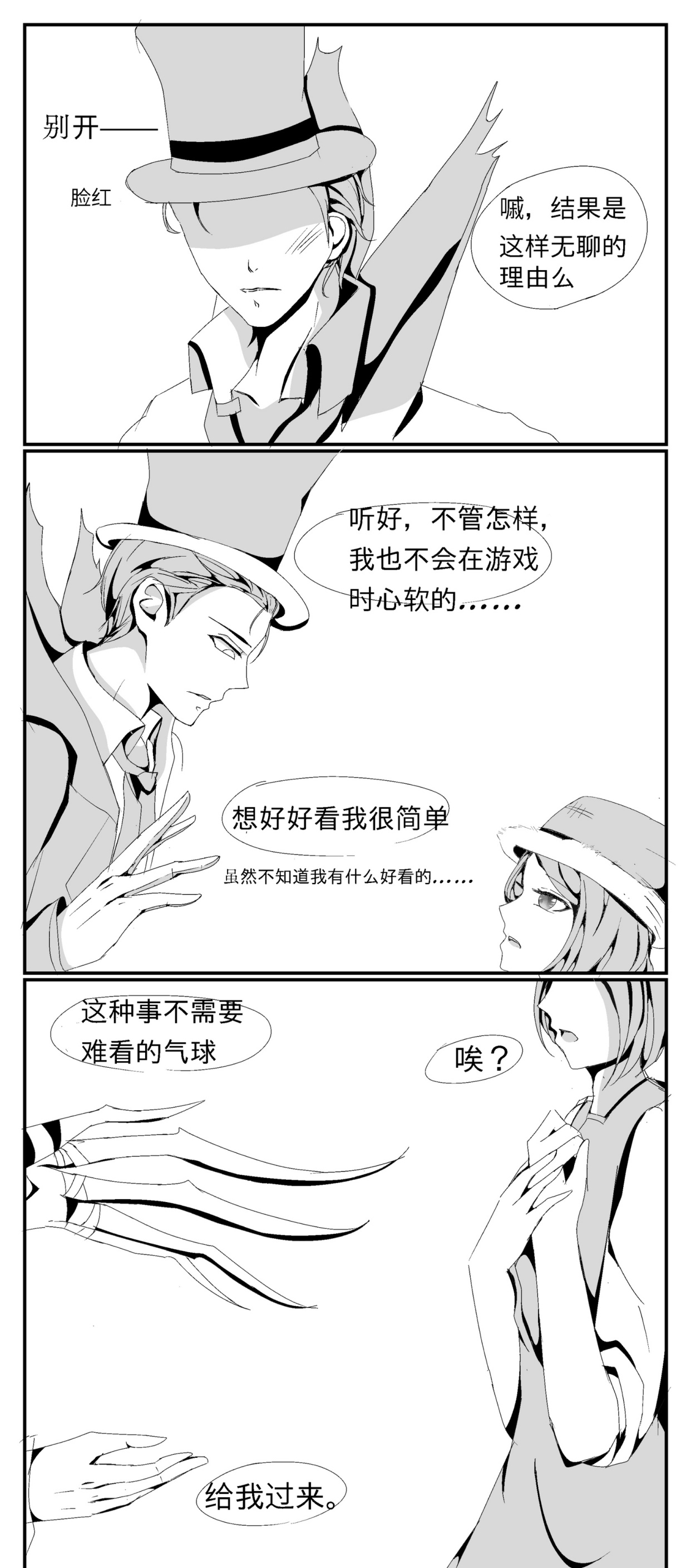 抬头|第五人格漫画：我，不想抬头这样看杰克先生