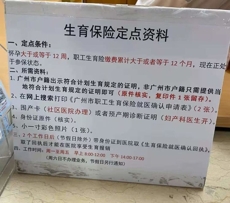 雨萱|叮！一份怀孕建档攻略“拍了拍”你，孕妈请注意查收，别白跑一趟