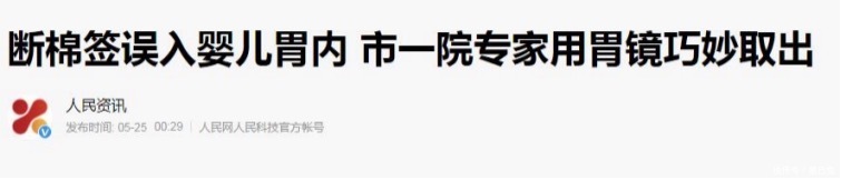 脱脂棉|棉签突然断裂10天男婴紧急送院！医用棉签到底怎么选