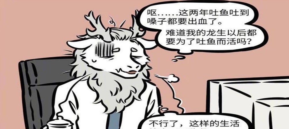 海鲜|《非人哉》敖烈吐海鲜发家致富,顾客嫌弃太粘手,结果成大佬