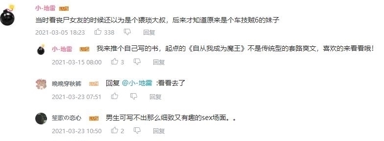 神话版三国$开车比男的还快的3个男频女作者,原来这么多女的写男频?