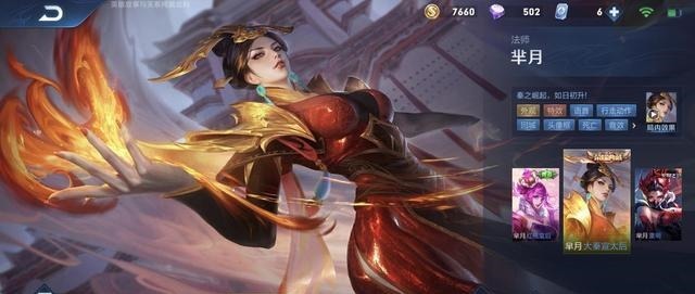 更新|法师梯度排行“地震级”更新，婉儿甄姬跌落T3，他却登顶法师之王
