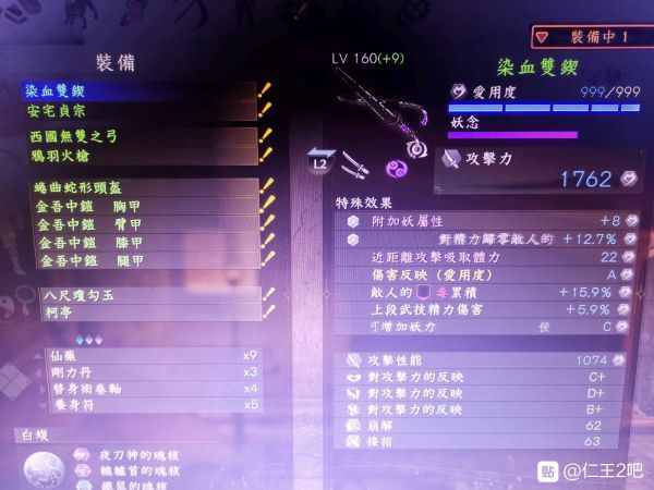 仁王2周目在哪刷装备