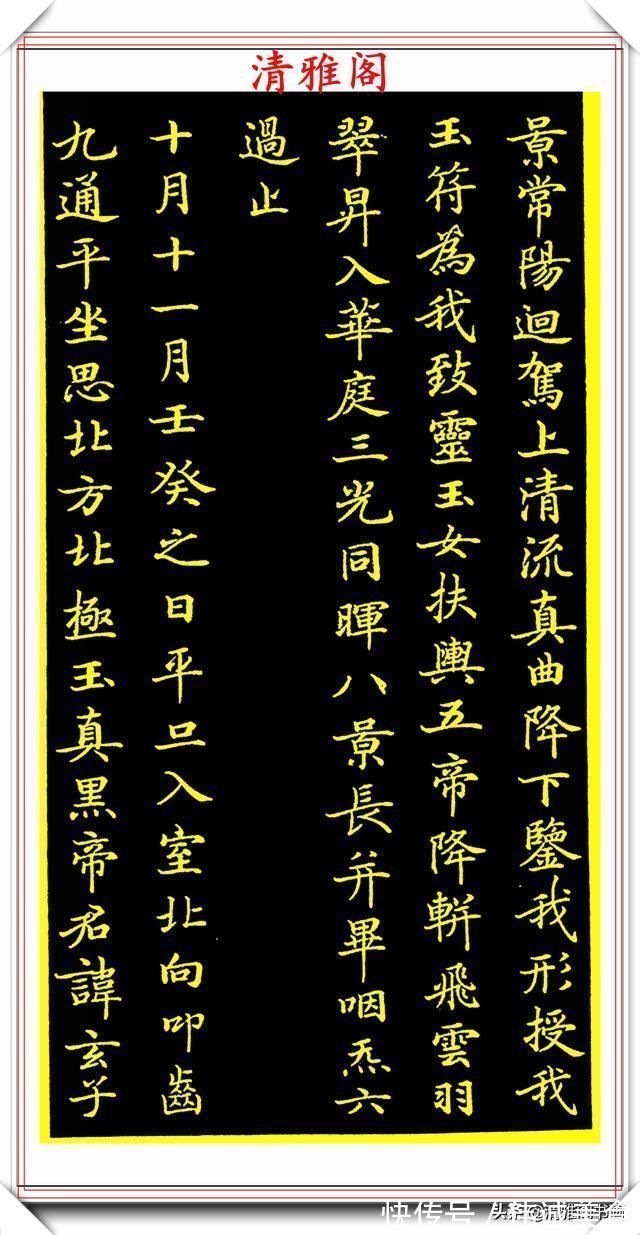 钟绍京#唐代书法大家钟绍京,传世小楷字帖欣赏,笔墨雍容安静简穆,好字