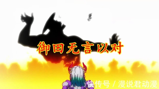 桃之助|海贼王1007集:凯多一棒双王,大和炮弹搓背,御田无言以对