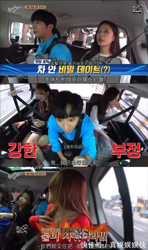 key|《第六感2》Jessi只想着和李相烨亲亲,一吃醋就转移目标Key?