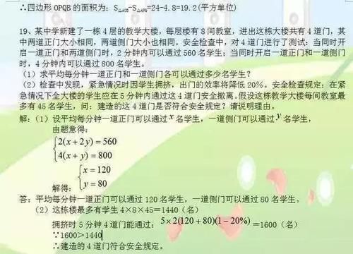 孩子|退休老教授直言：初中数学最难就这24题，孩子吃透，3年考试145+