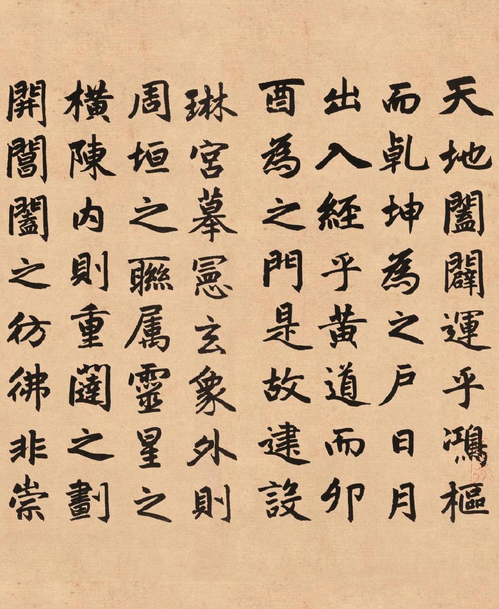 日本东京国立博物馆$牟巘撰写、赵孟頫创作的书法作品欣赏