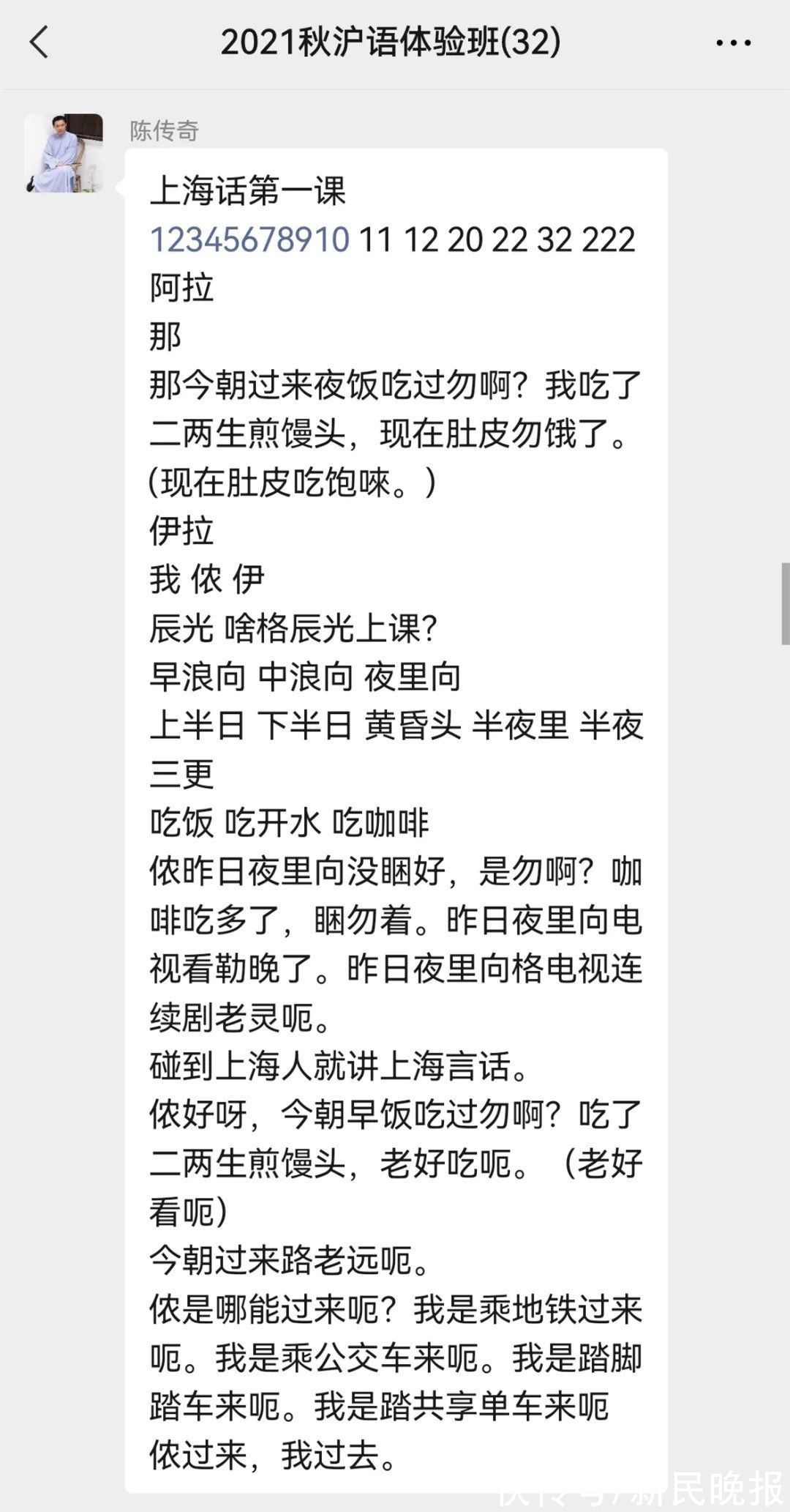 上海市民夜校|“222”是“两把黏泥”！跟着市民艺术夜校学上海闲话，侬来赛伐？