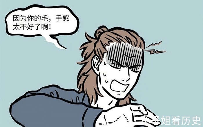 楊戩|非人哉觀音楊戩經常吵架,但猴哥到后又一致對外,楊戩說出原因