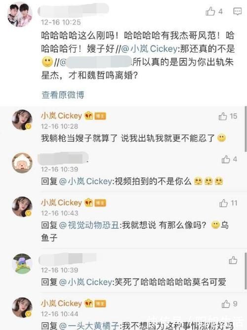 |最搞笑的偶像塌房，朱星杰勇敢承认恋情，不料女方称男友另有他人