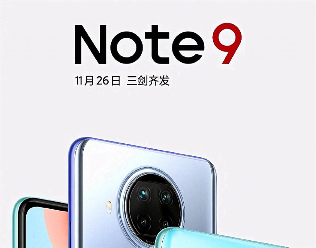 版本|红米Note9发布会前瞻：三个版本参数基本敲定，卢伟冰要“亮剑”