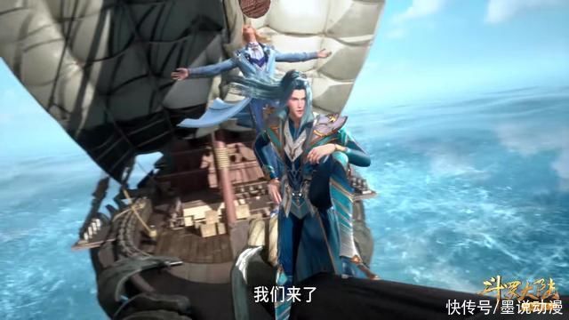 史莱克七怪|斗罗大陆:龙渊艇到手，史莱克七怪出海，海德尔心怀鬼胎