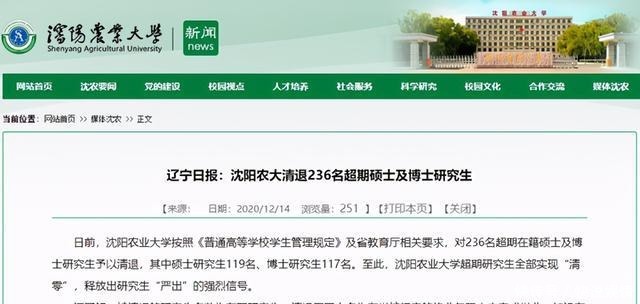 惊！一所大学竟清退236名硕博生，是什么让他们彻底地放弃自己