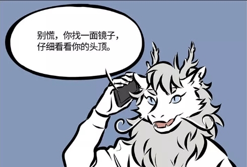 会员|非人哉:九月浑身冒白光,烈烈劝她淡定,因为这是尊贵会员!
