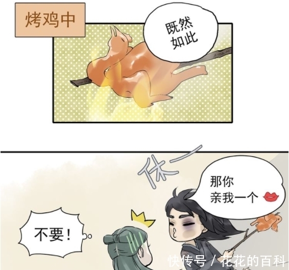 搞笑|搞笑漫画：重八以鸡为诱惑，让软软亲一下？！