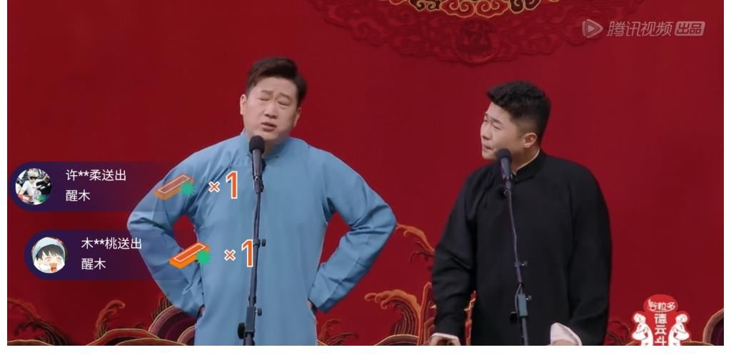 欒云平|《德云斗笑社》第二季開播，你知道“鋼男孩”怎么讀嗎？