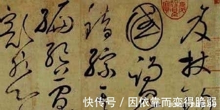 张葱玉$中国历史上十大最贵书法作品，有的一个字值一台法拉利