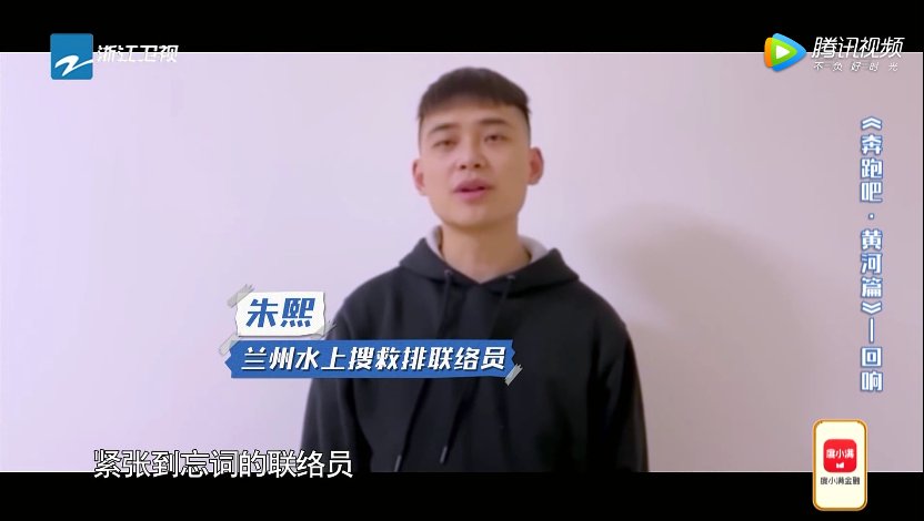 兄弟团感动“毕业”!《奔跑吧·黄河篇》回首两季展现黄河沿岸蓬勃发展 蓝天下