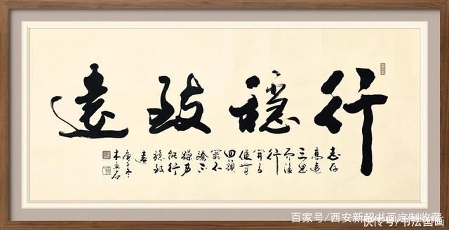  国画|书法定制国画收藏--发展才是硬道理，上善若水，道法自然