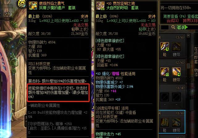 入手|DNF：手搓套入手难度高？学会这些小技巧直接即可快速上手