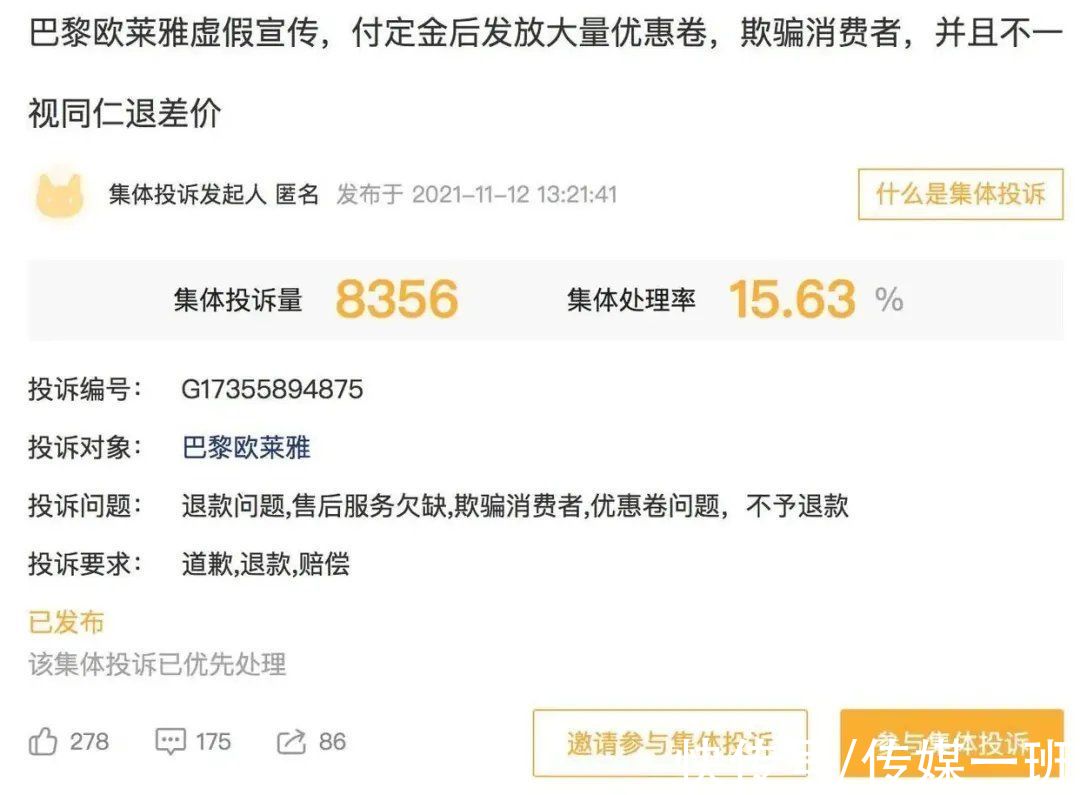 欧莱雅集团|近万消费者投诉后，2大头部主播与欧莱雅解除合作，究竟谁的错？