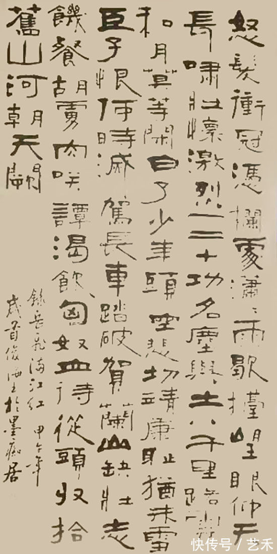 银奖|书法教师石俊海作品欣赏