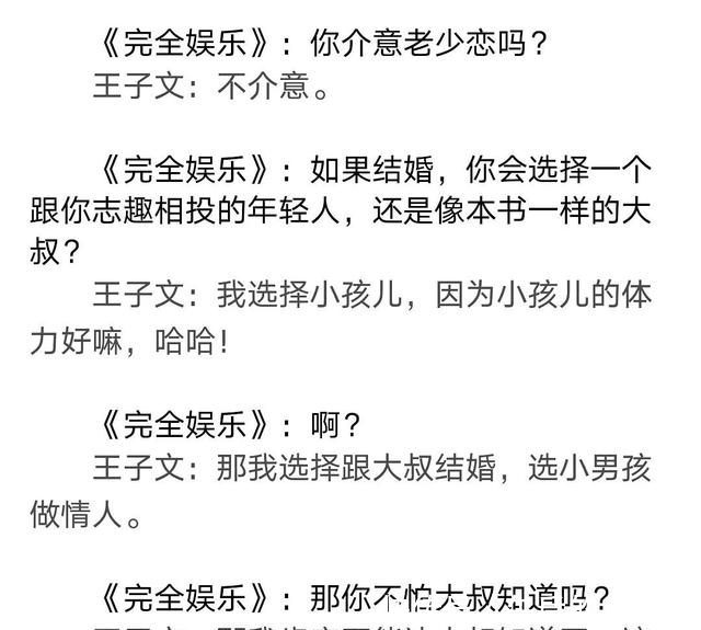 王子文说贾玲不是女孩，是情商低还是歧视，昔日迷惑言论堪忧