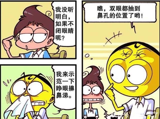 表演|漫画；小星表演龟兔赛跑？奋豆是只外星兔子！