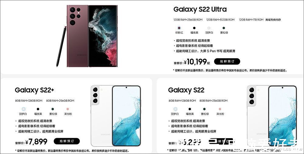 s22|5499元起！三星Galaxy S22系列手机值得买吗？