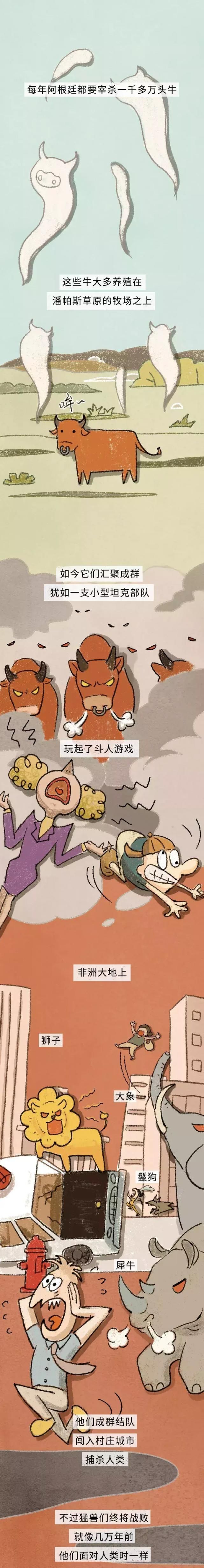 全世界|漫画：如果全世界的动物发起对人类的战争，谁会赢？