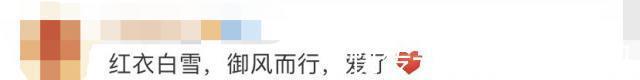 小美|“95后”汉服小姐姐滑雪像剑一样飞舞和仙女似的,网友:仙气飘飘