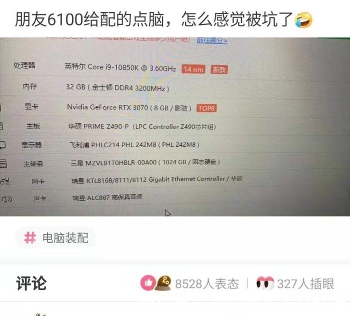 |【搞笑回复】朋友6100给配的电脑，怎么感觉被坑了