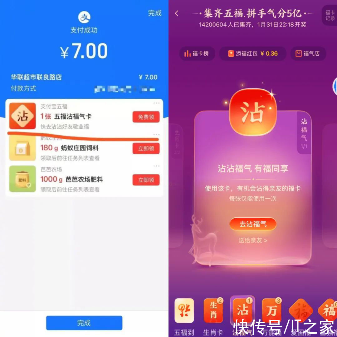 支付宝集五福再公布两个领福卡地方，随手点一下就能拿